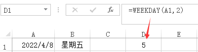 WEEKDAY案例